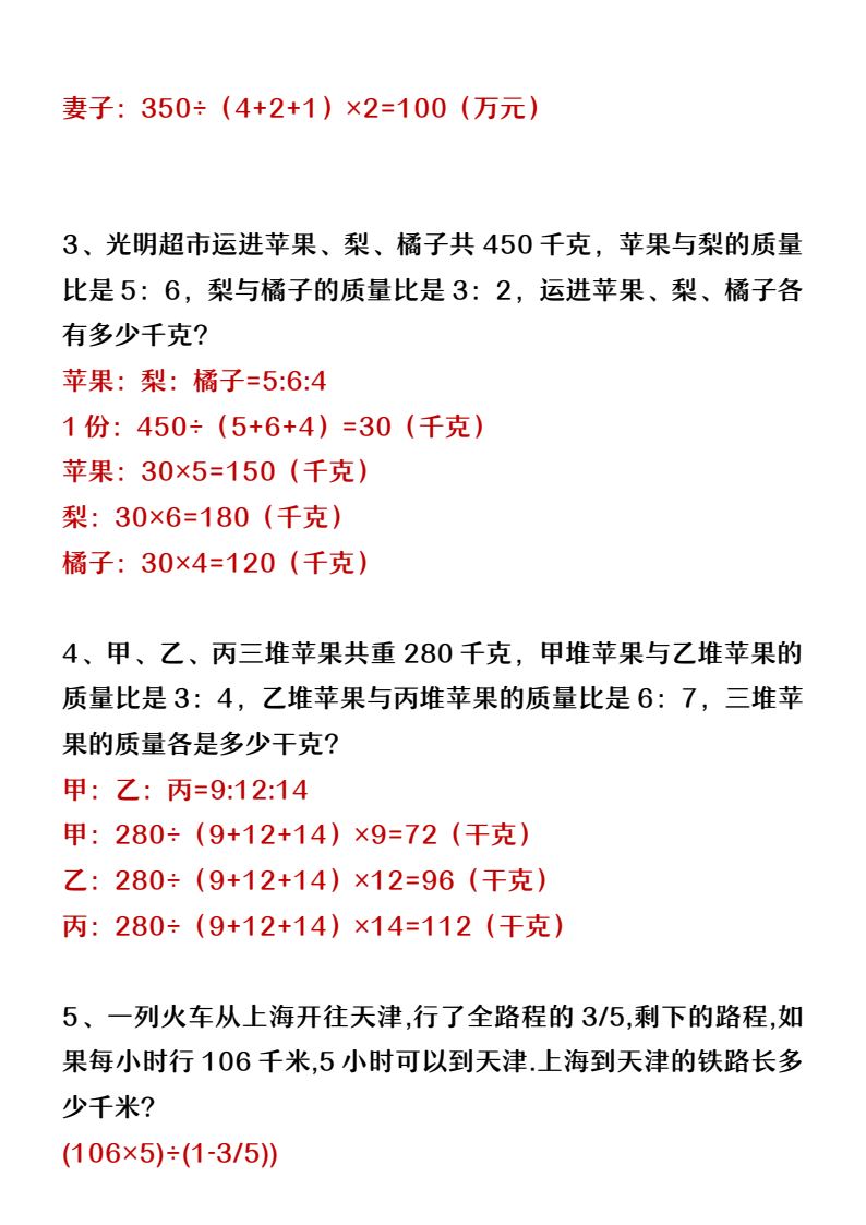资料预览 第2页
