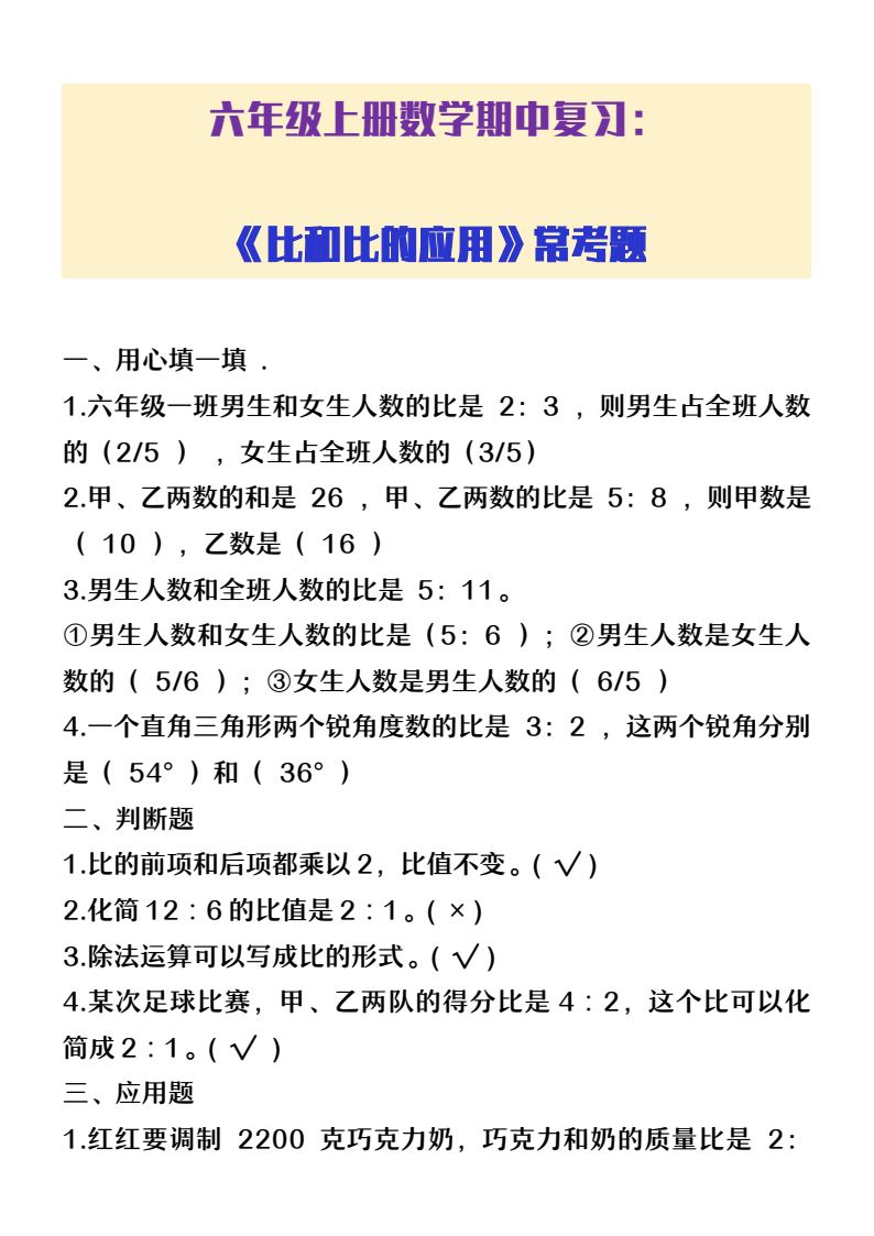 资料预览 第1页