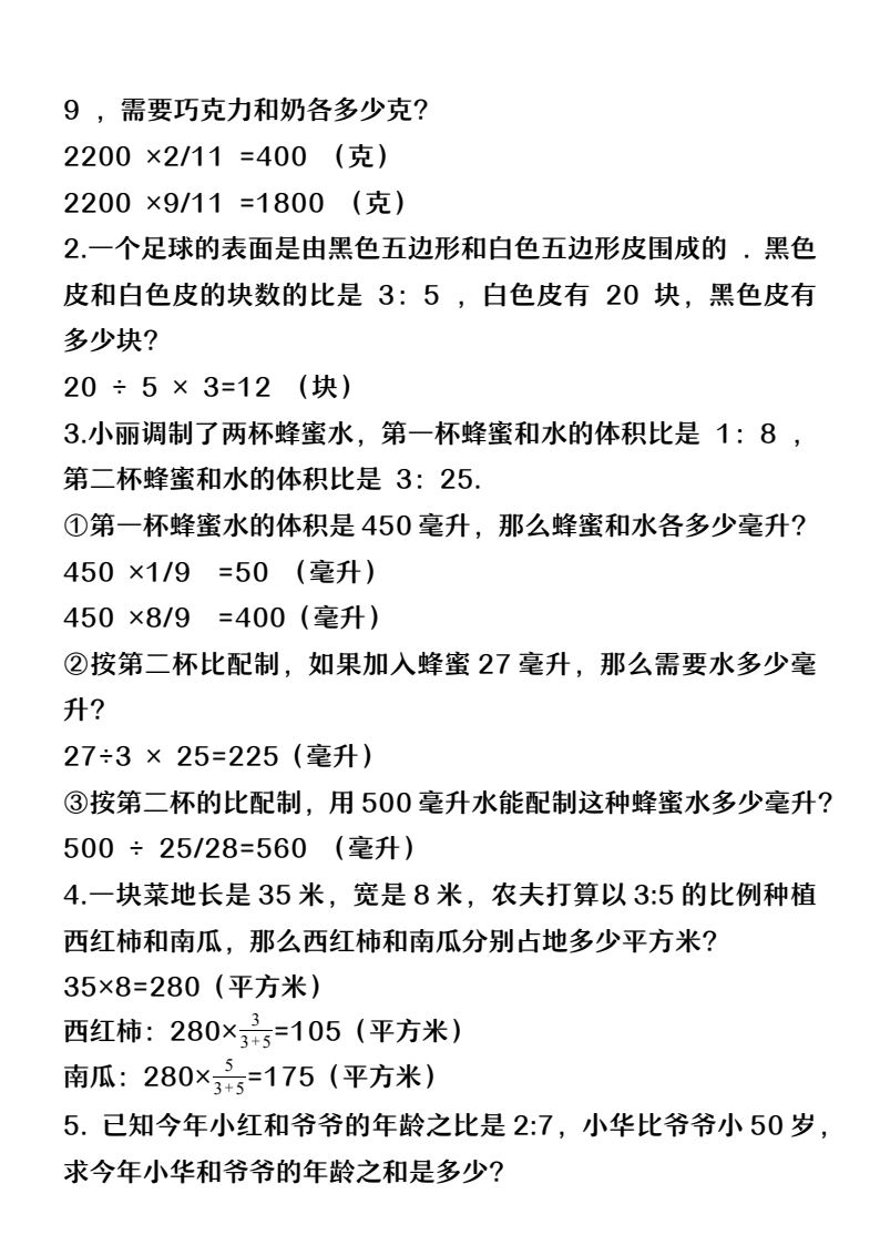 资料预览 第2页