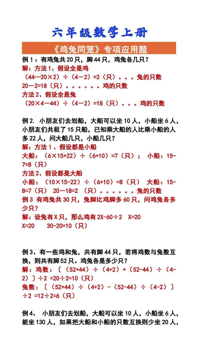 资料预览 第1页