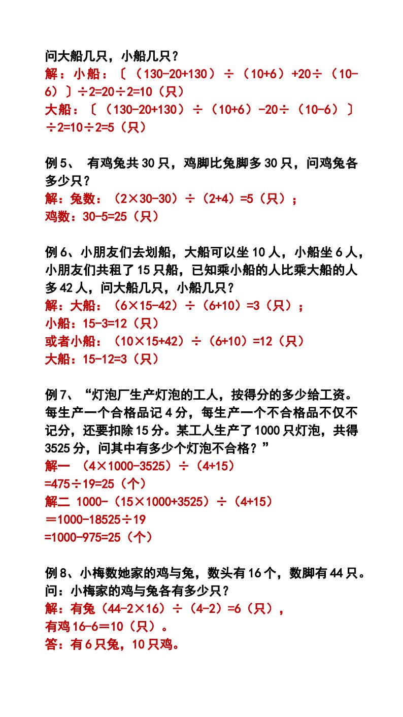 资料预览 第2页