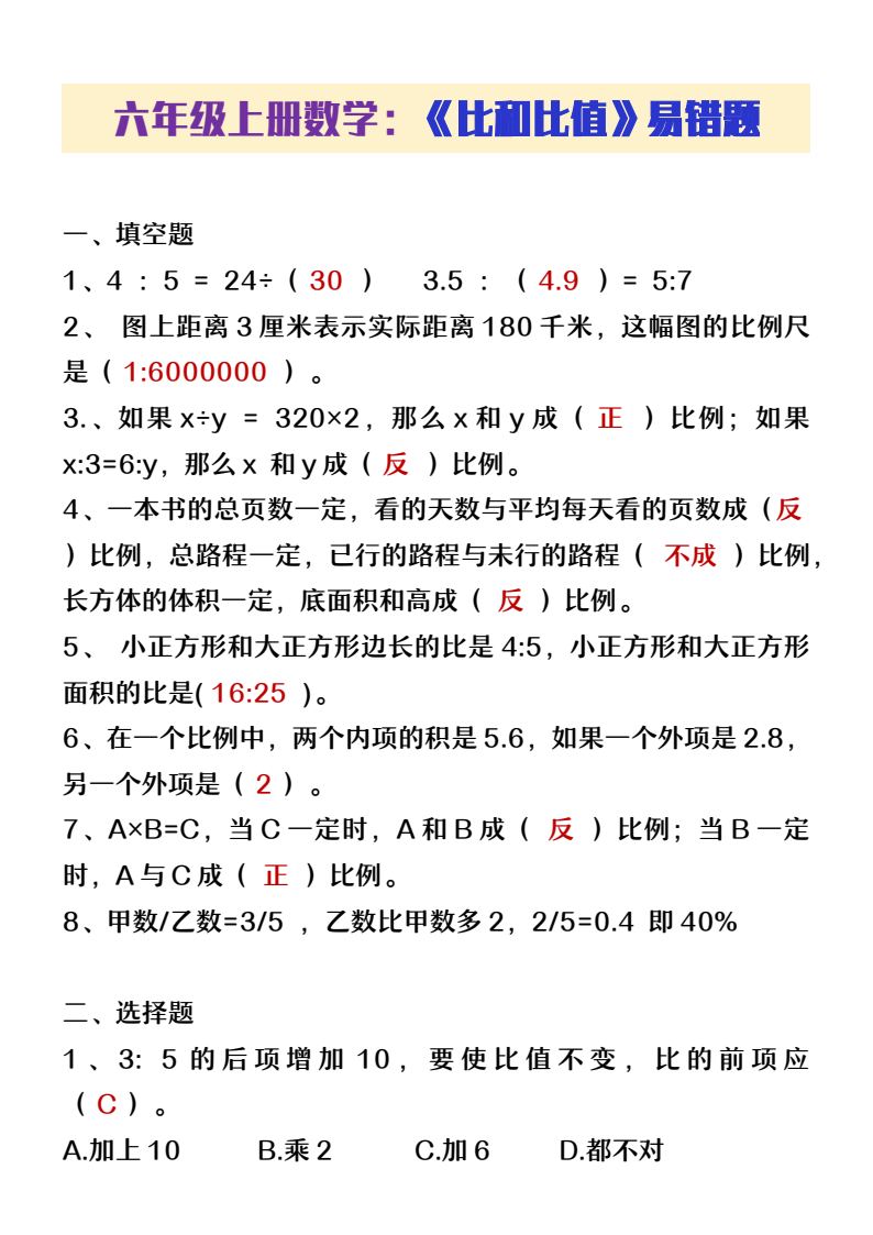 资料预览 第1页