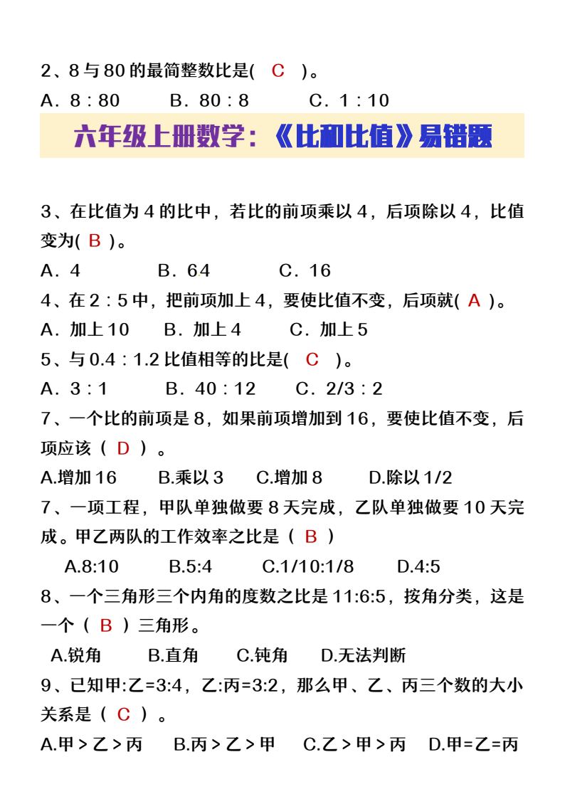 资料预览 第2页