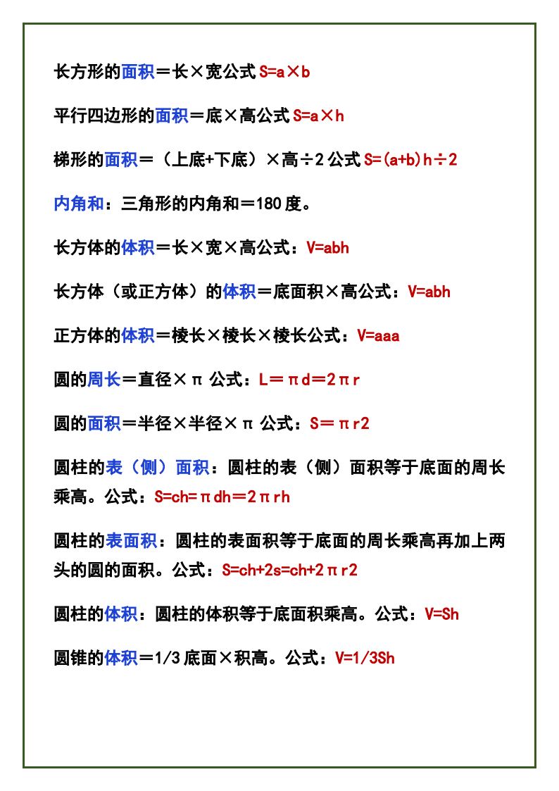 资料预览 第2页