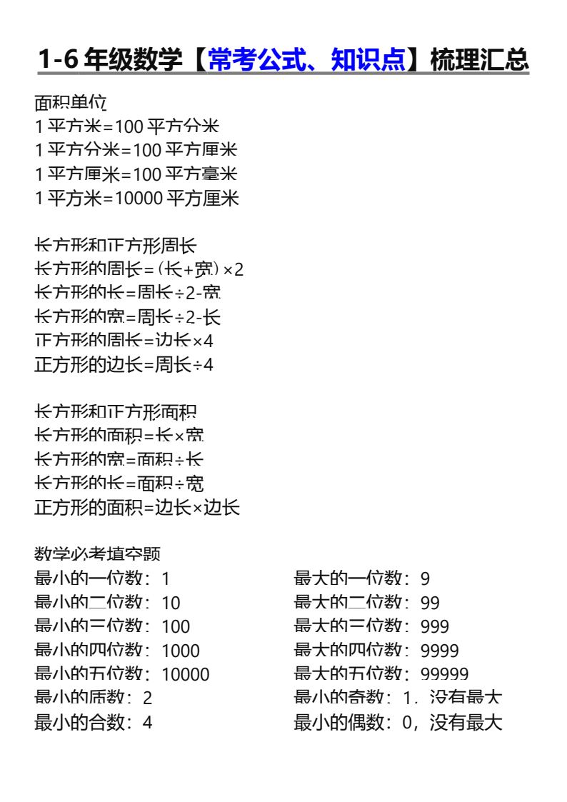 资料预览 第1页