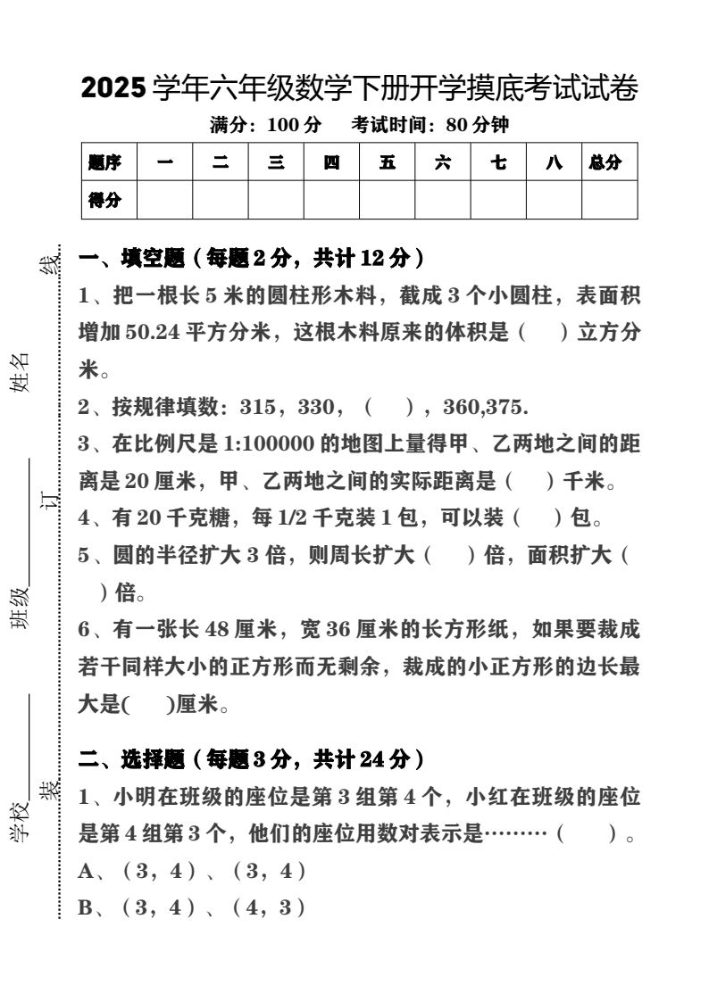 资料预览 第1页