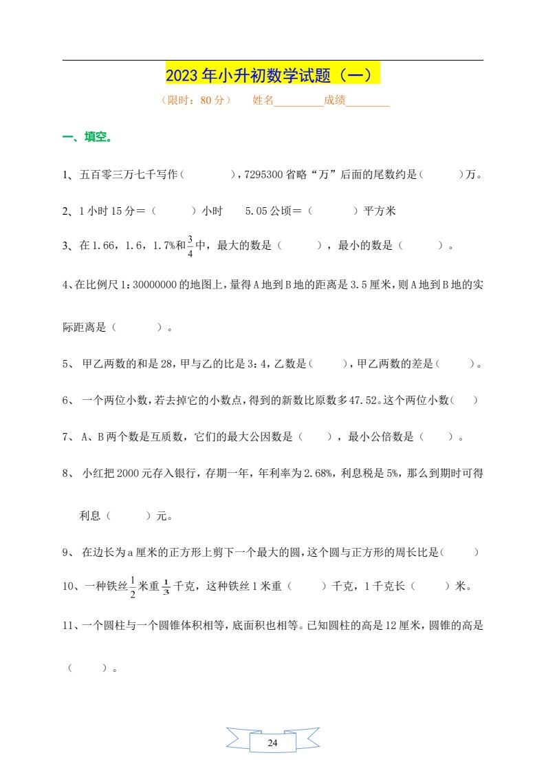 资料预览 第1页