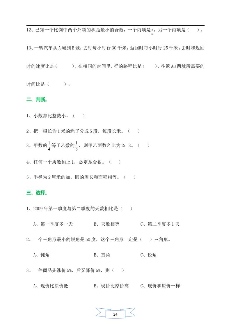 资料预览 第2页
