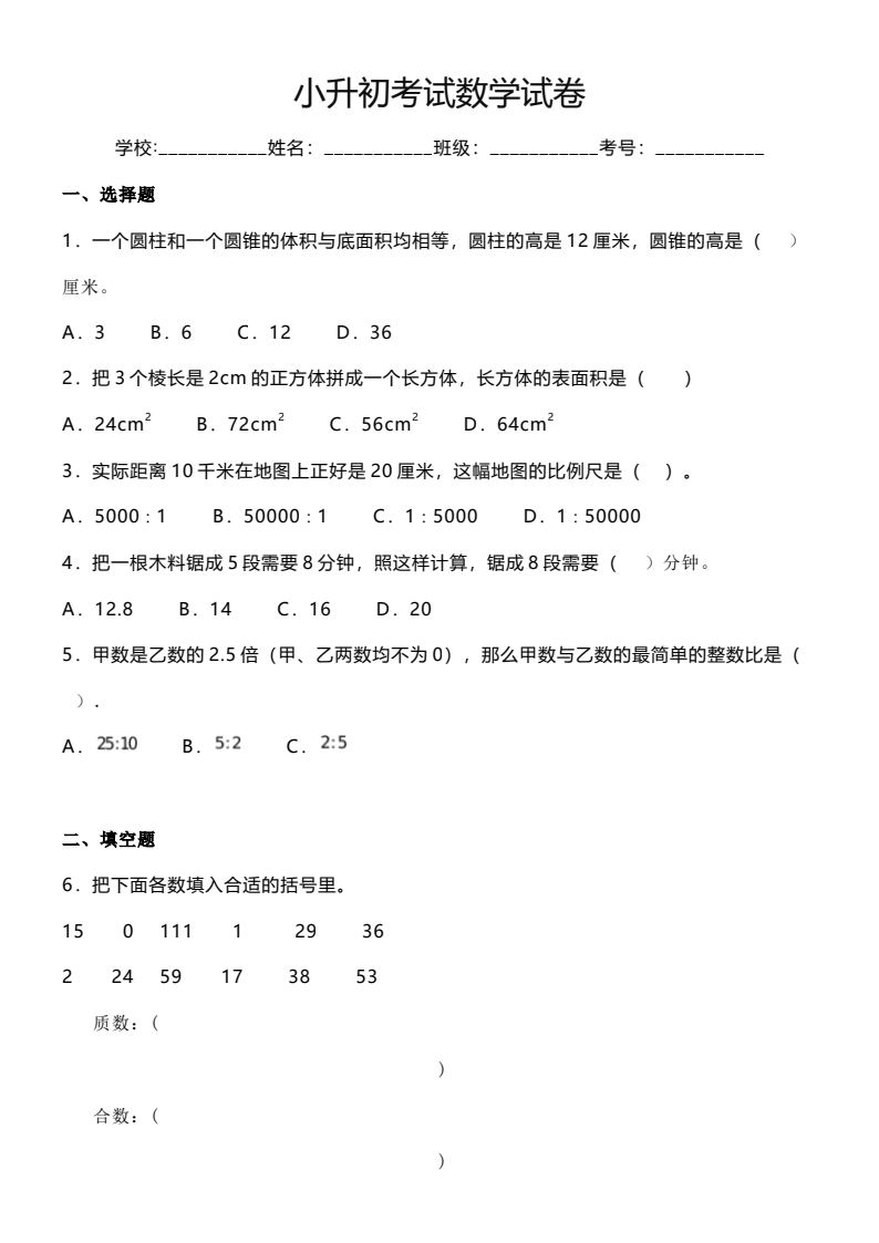 资料预览 第1页