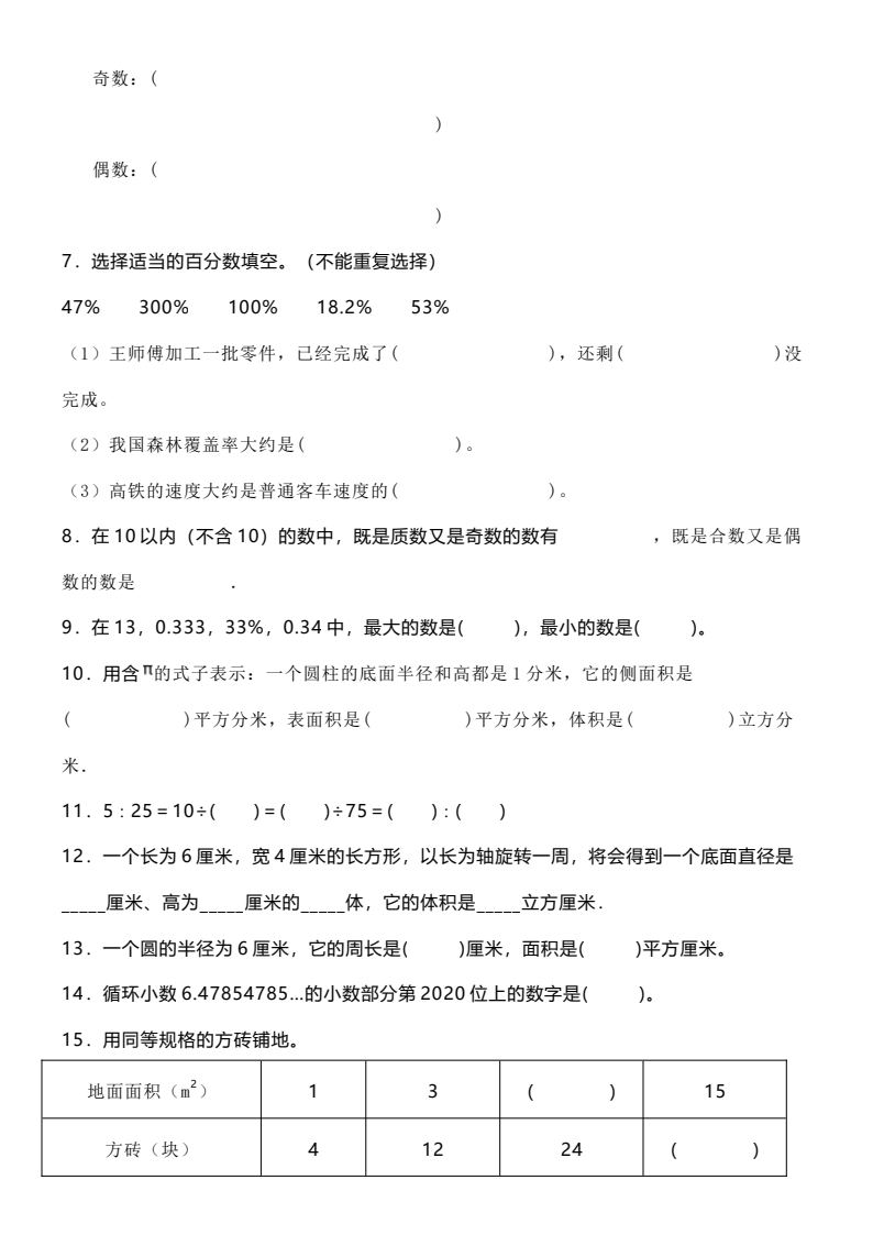 资料预览 第2页