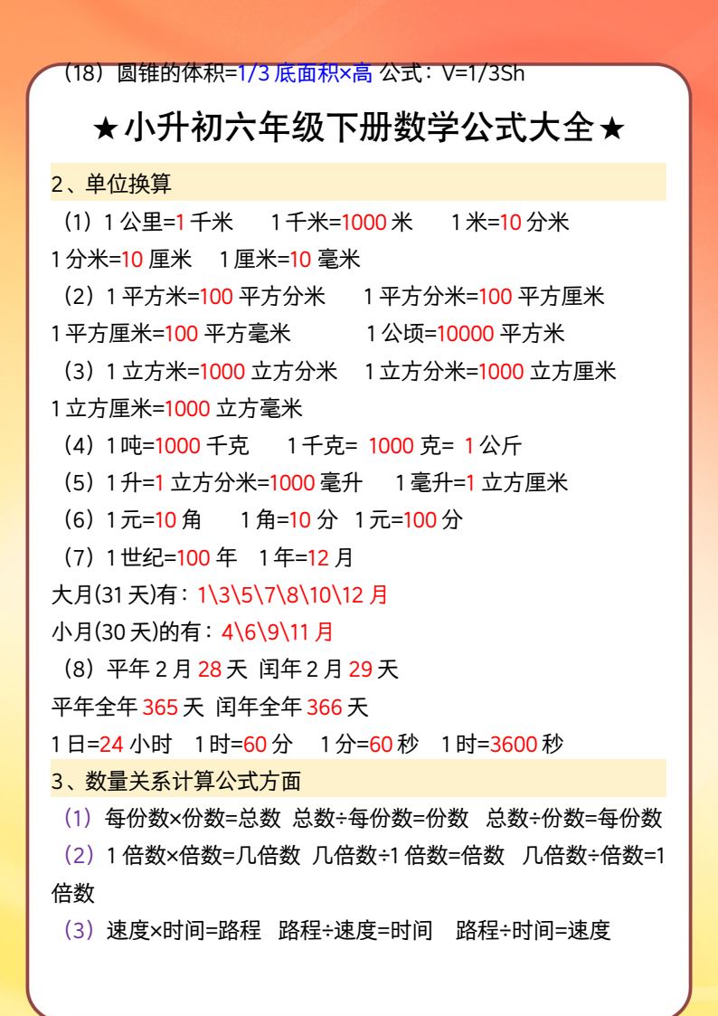 资料预览 第2页