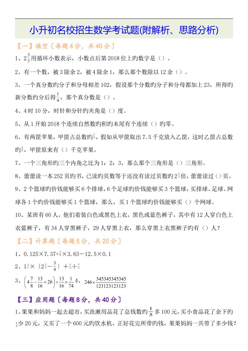 资料预览 第1页