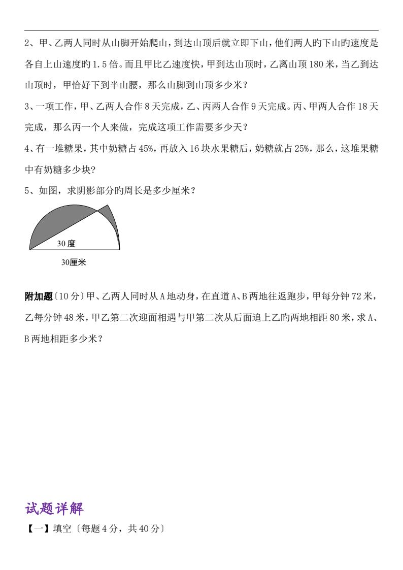 资料预览 第2页