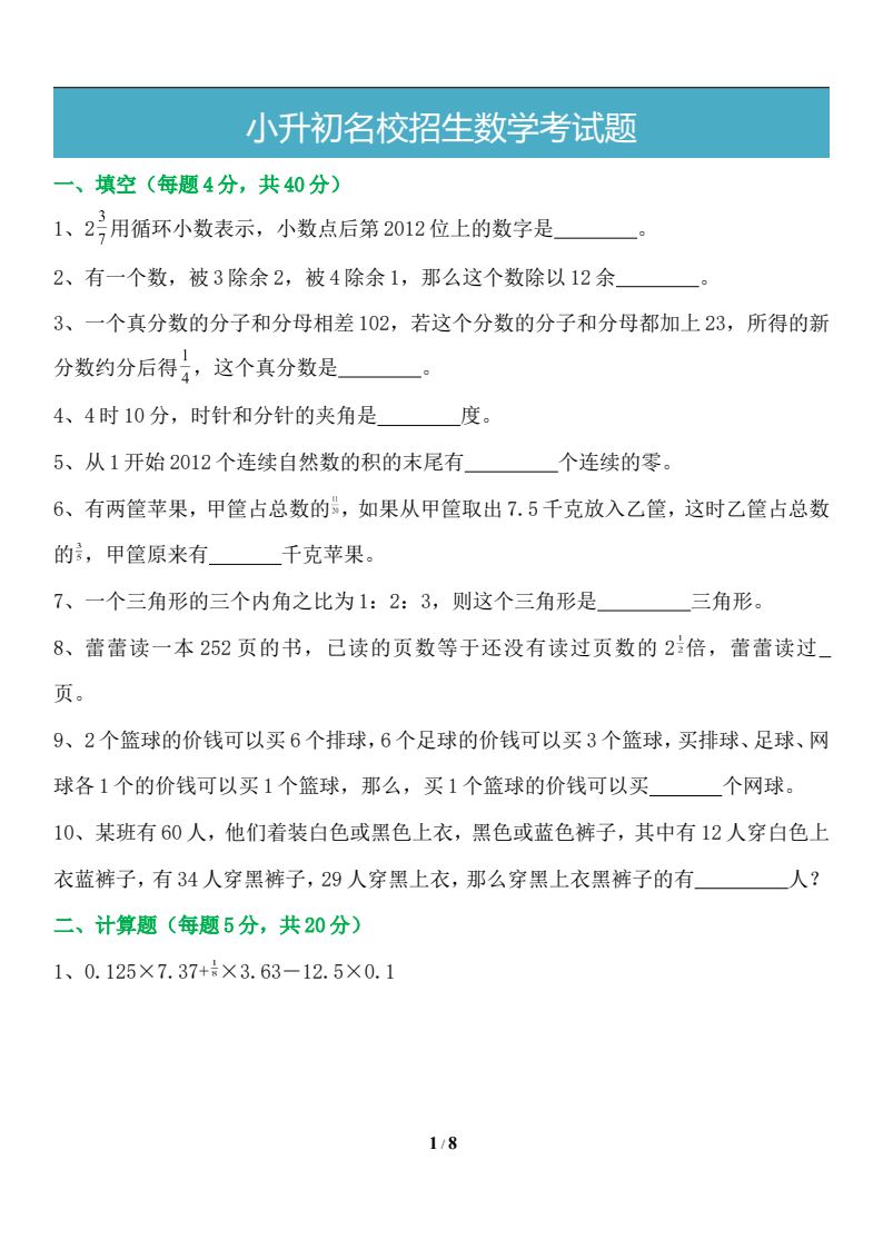 资料预览 第1页