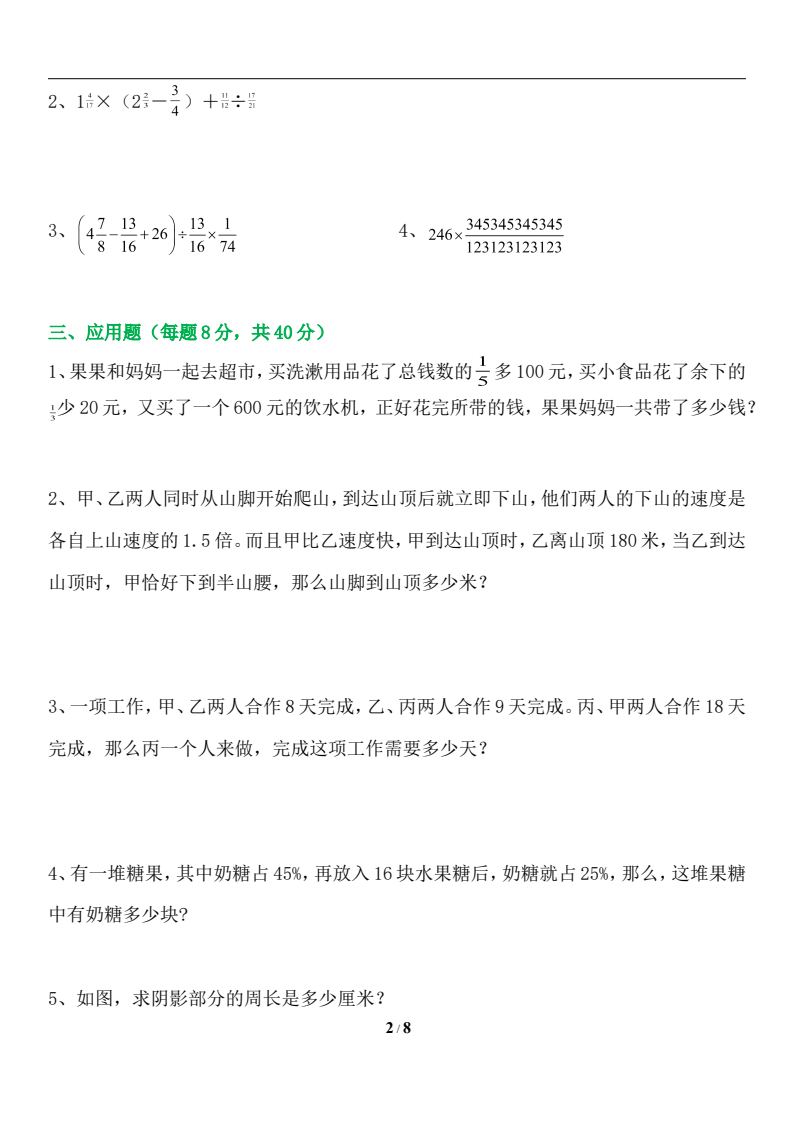 资料预览 第2页