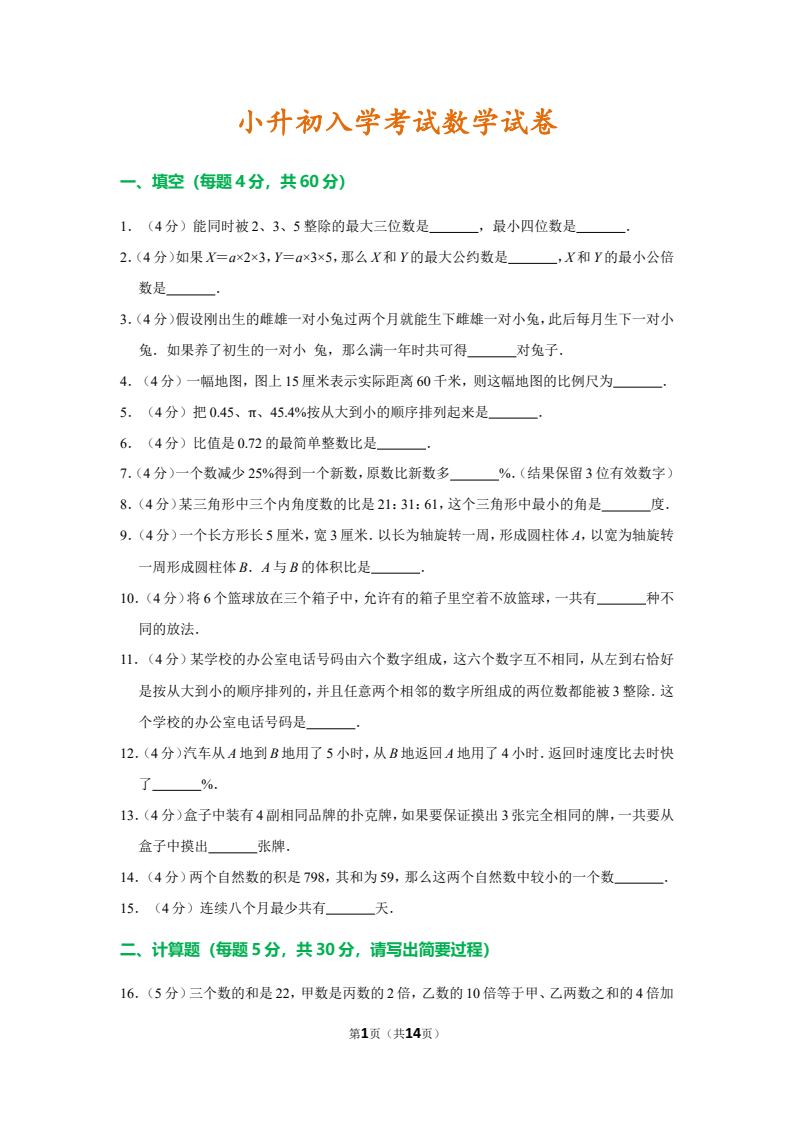 资料预览 第1页