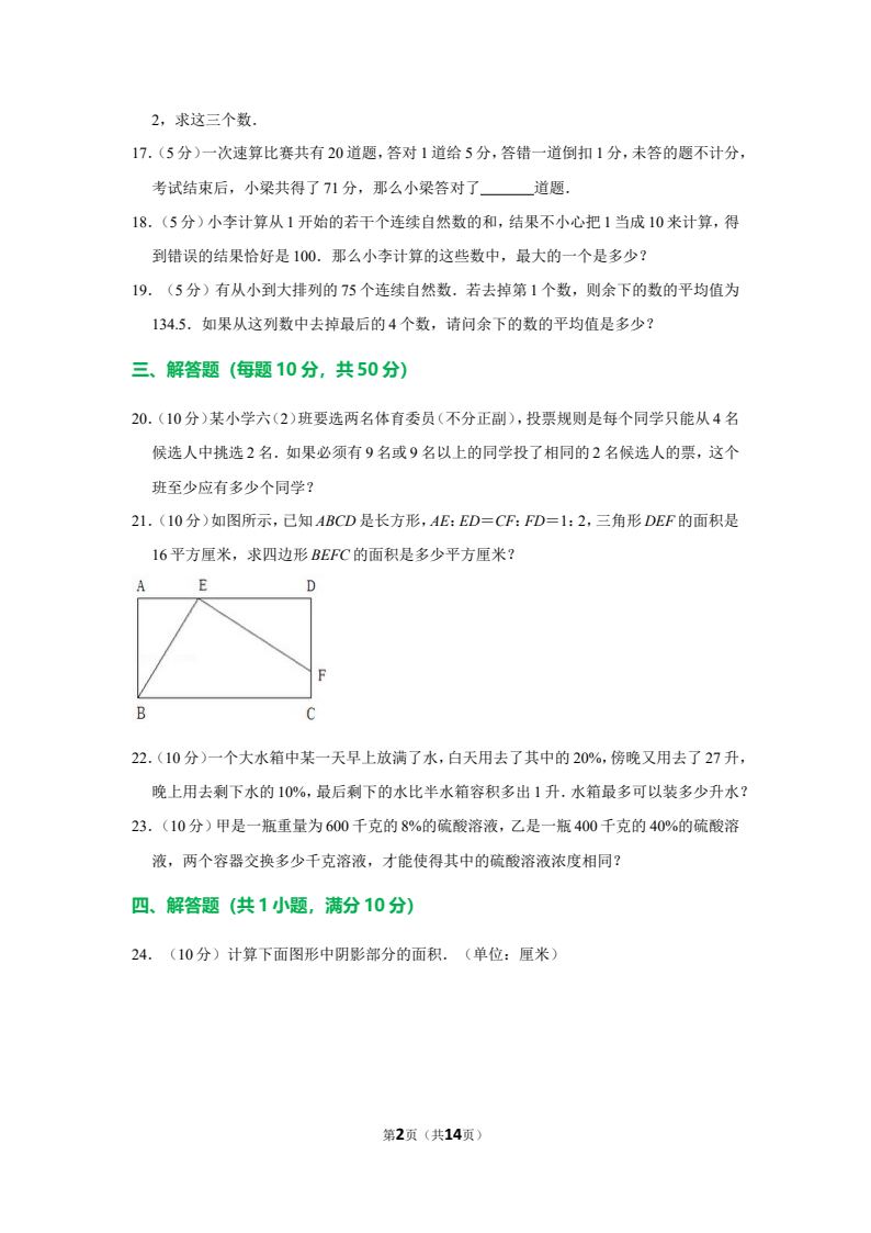 资料预览 第2页