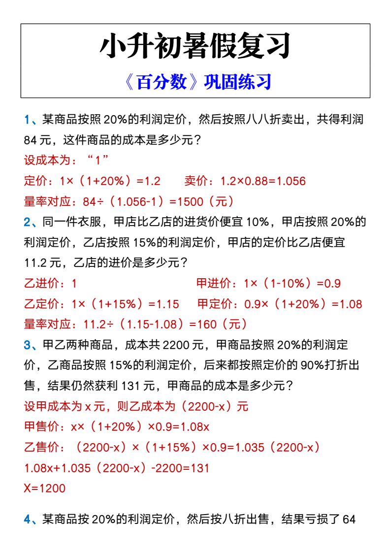 资料预览 第1页