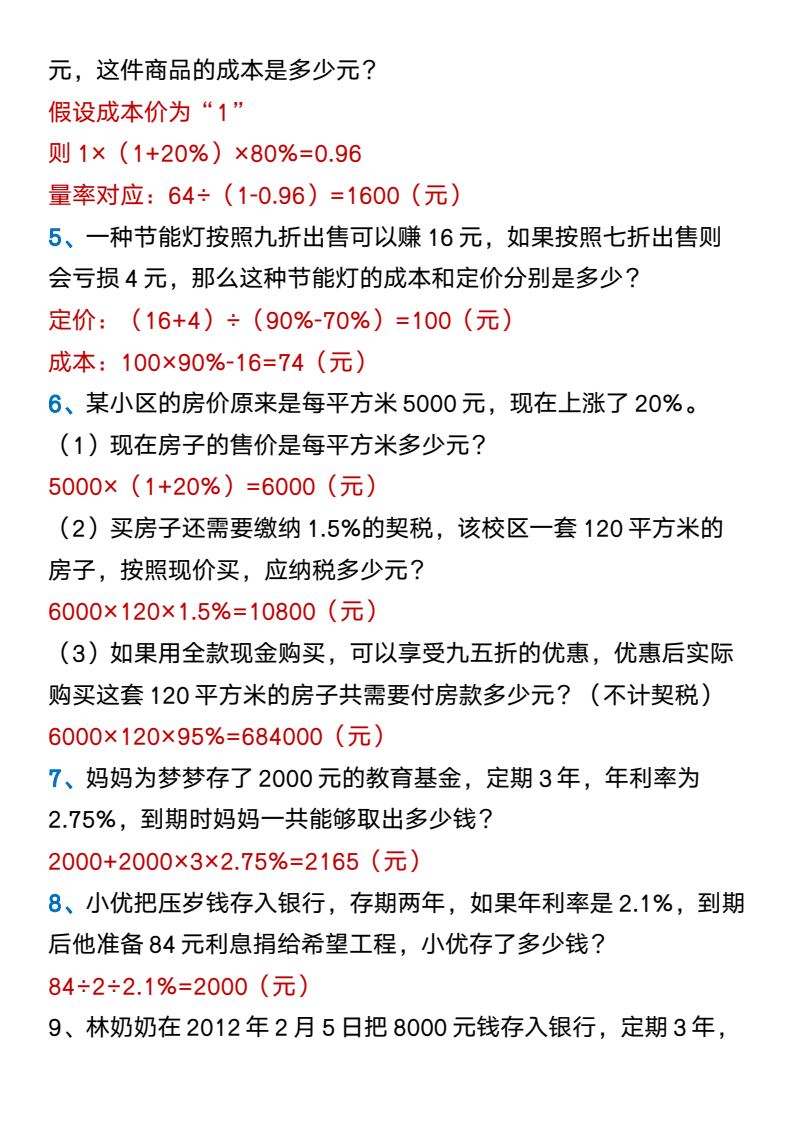 资料预览 第2页
