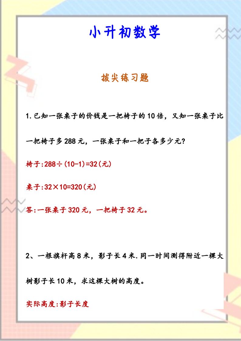 资料预览 第1页