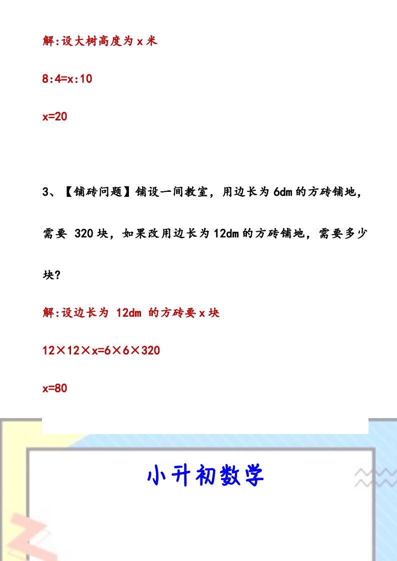 资料预览 第2页