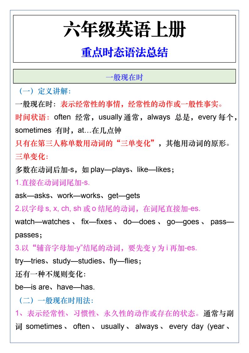资料预览 第1页