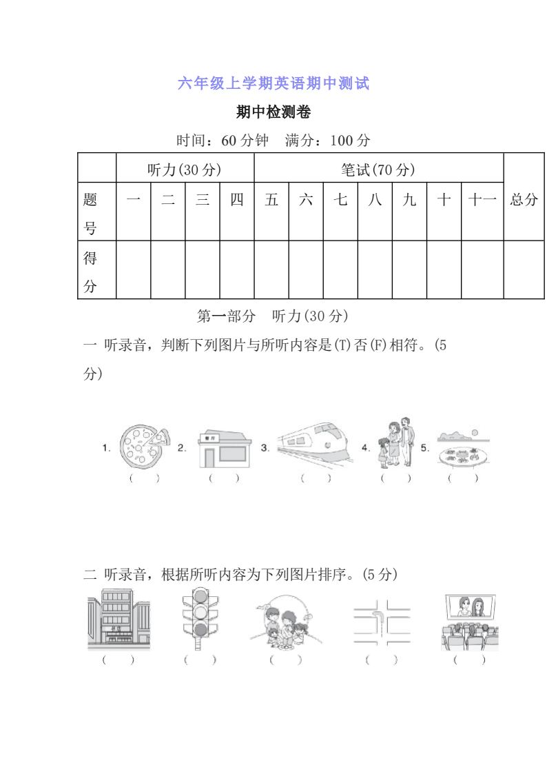 资料预览 第1页
