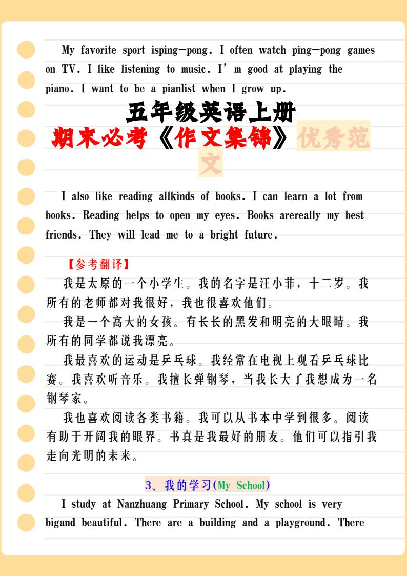 资料预览 第2页