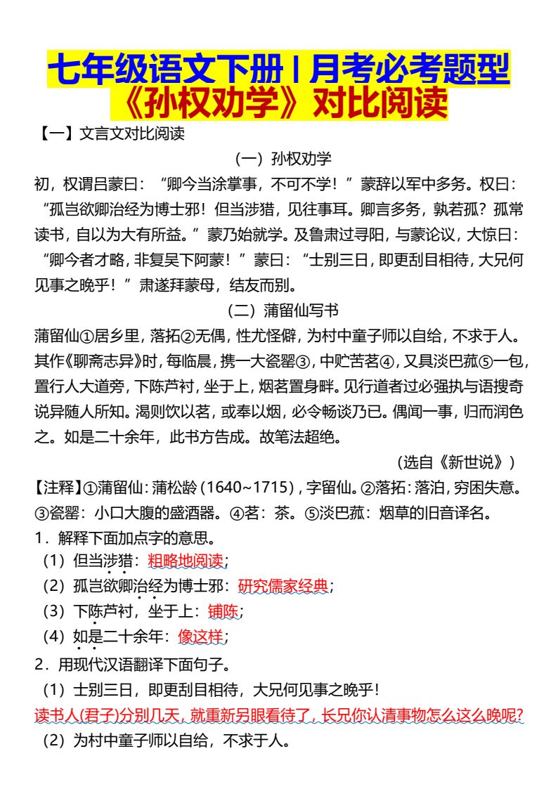 资料预览 第1页