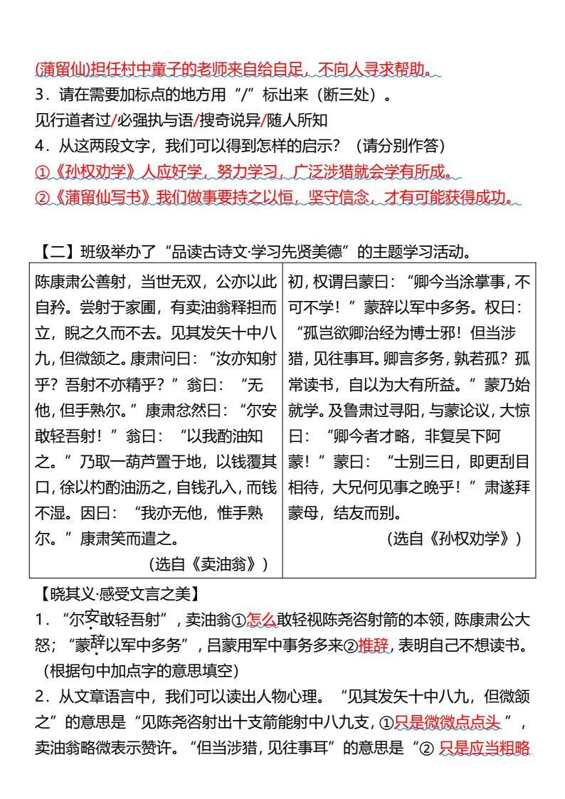 资料预览 第2页