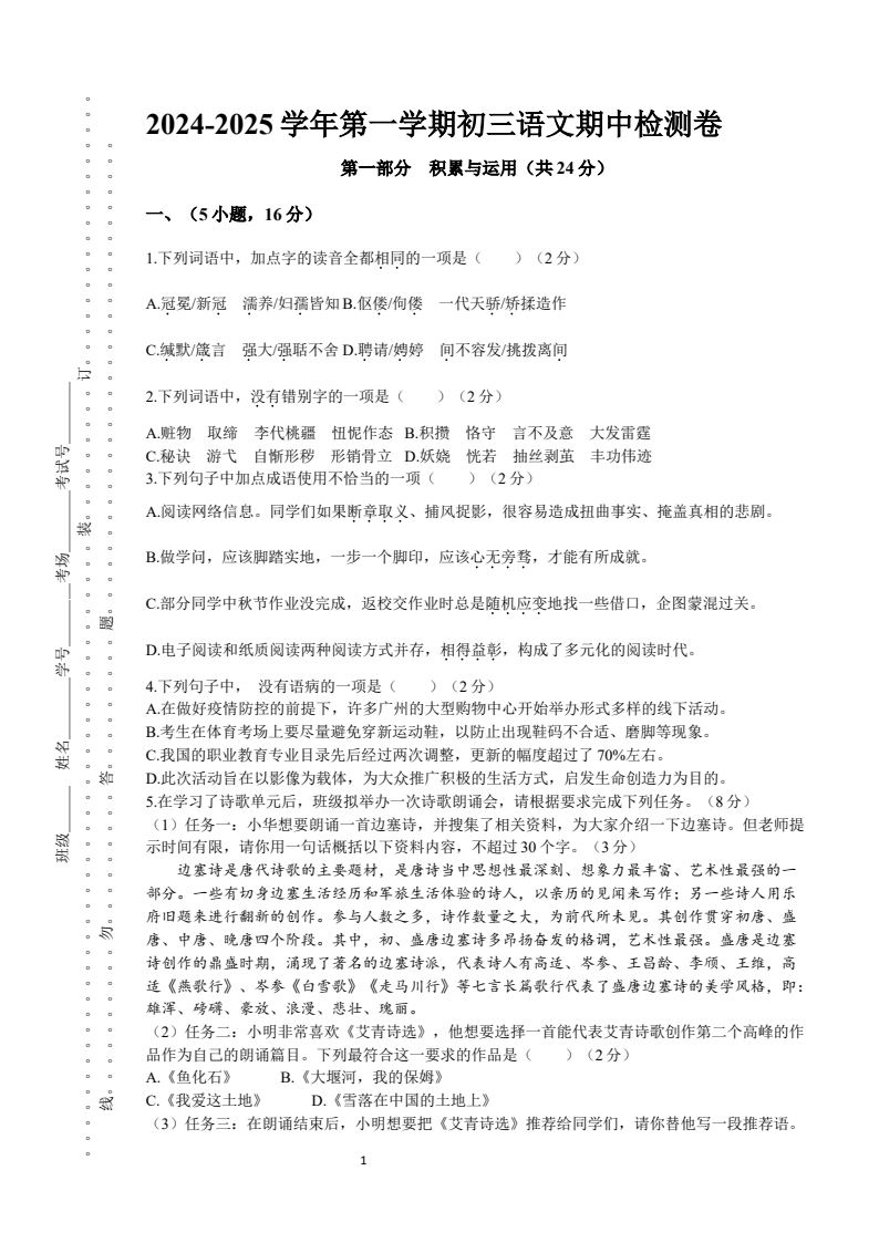 资料预览 第1页