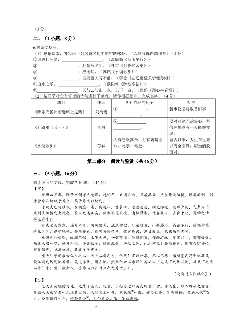 资料预览 第2页