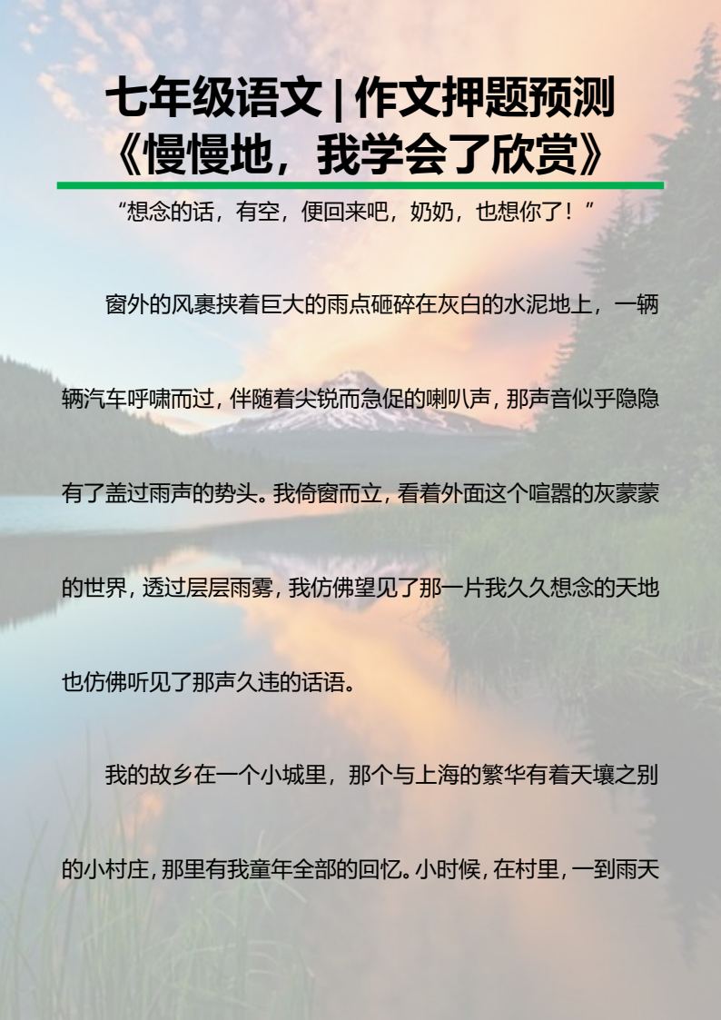 资料预览 第1页