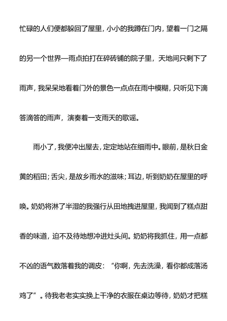 资料预览 第2页