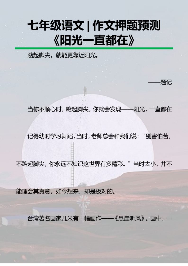 资料预览 第1页