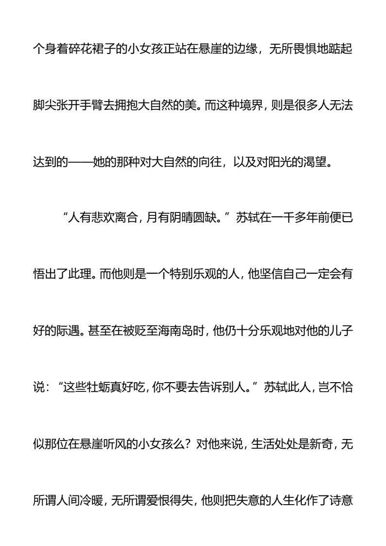 资料预览 第2页