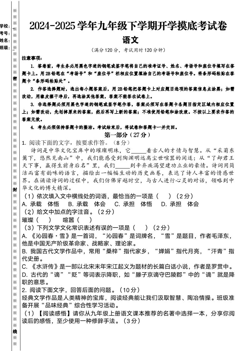 资料预览 第1页