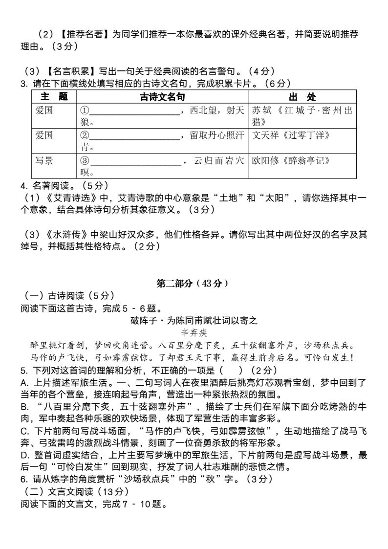 资料预览 第2页