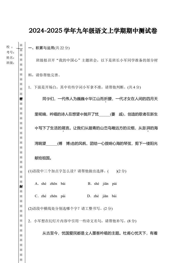 资料预览 第1页
