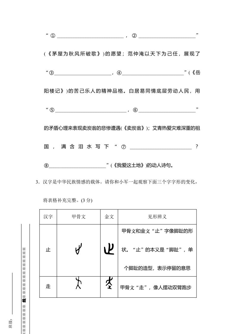 资料预览 第2页
