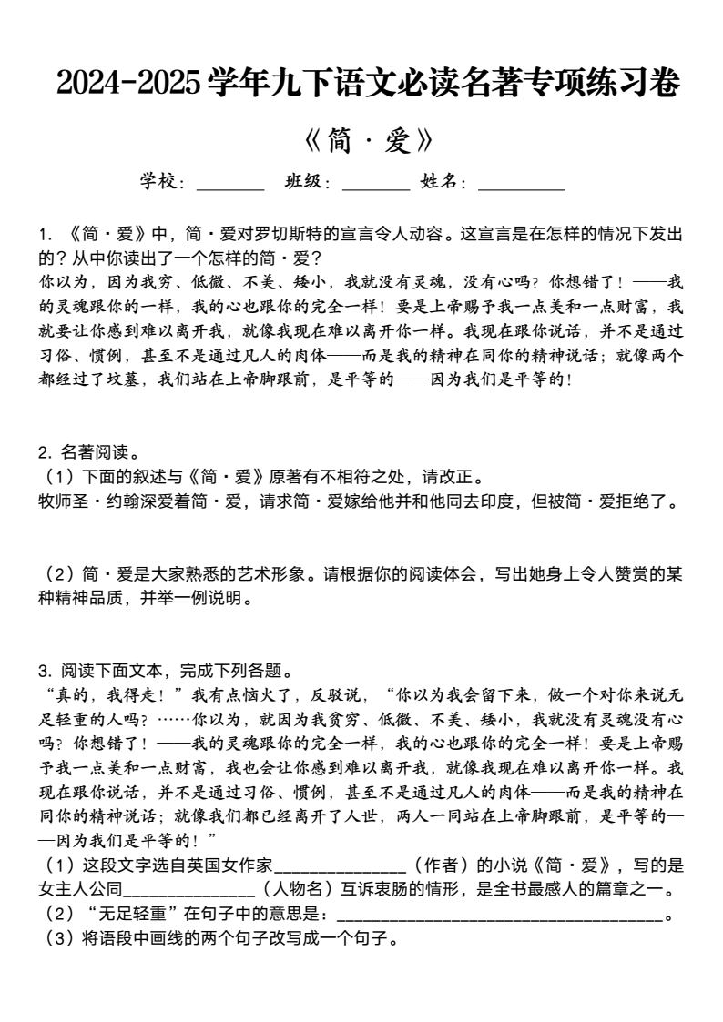 资料预览 第1页
