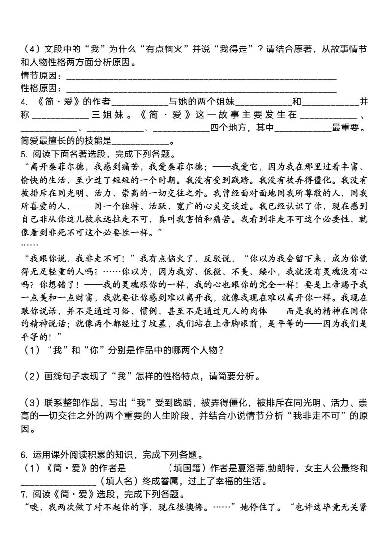 资料预览 第2页