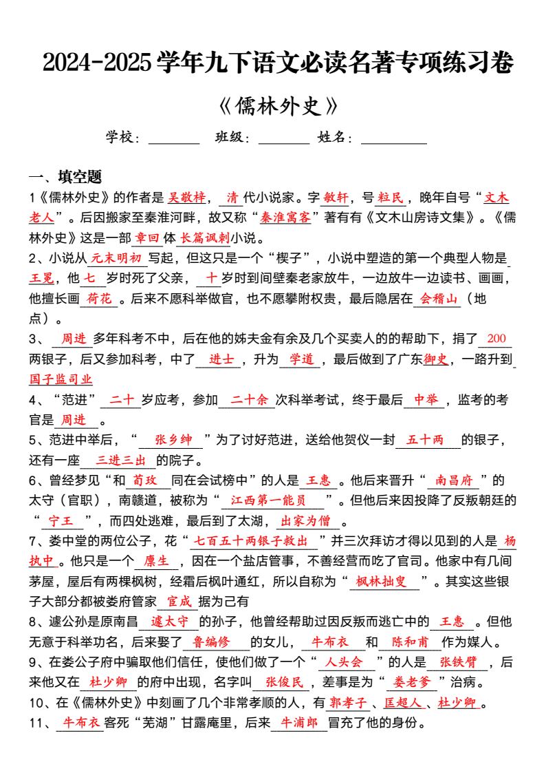 资料预览 第1页