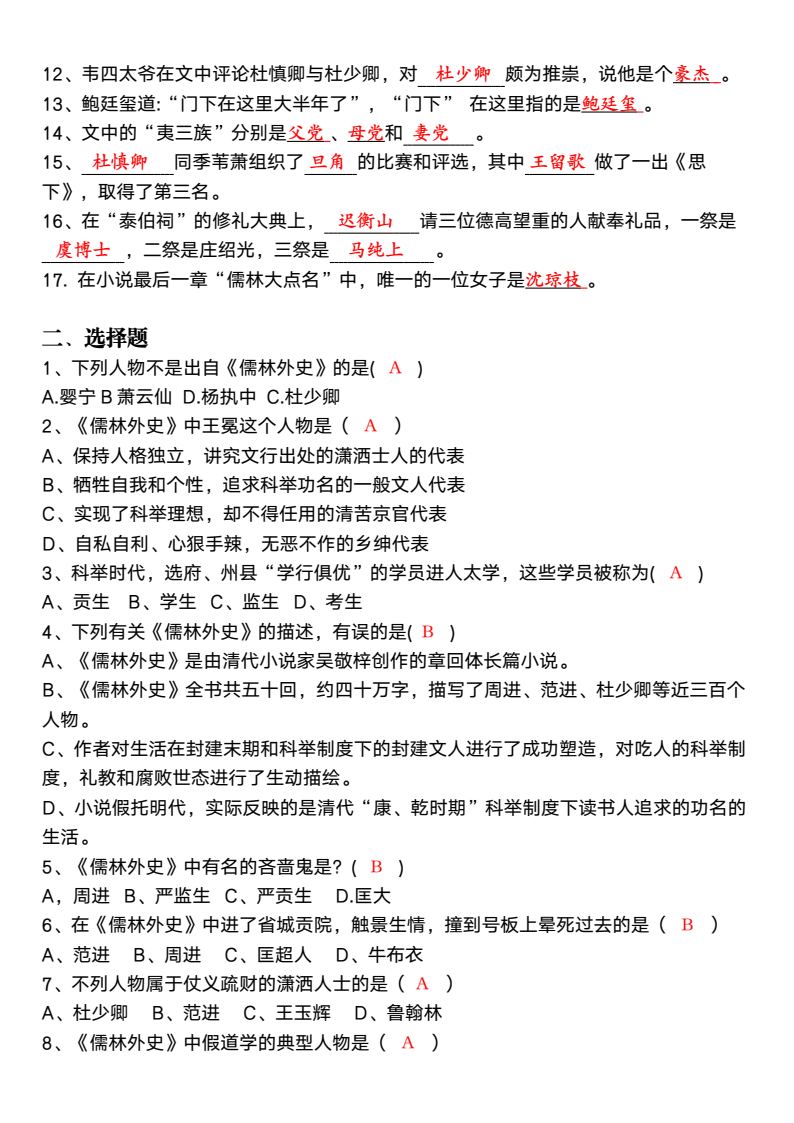 资料预览 第2页