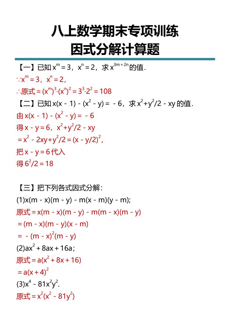资料预览 第1页