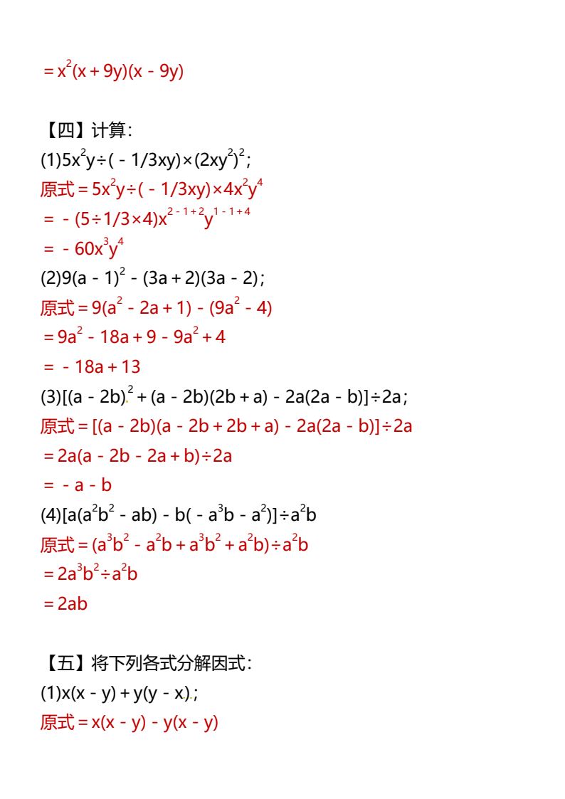 资料预览 第2页