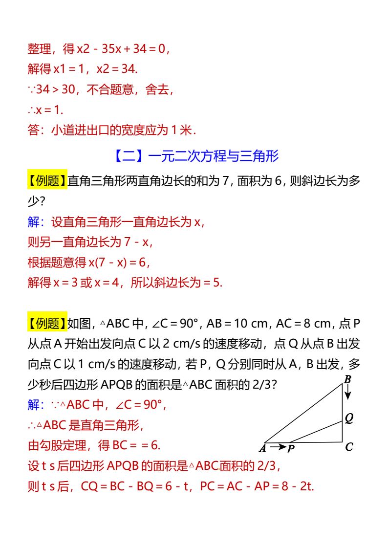 资料预览 第2页