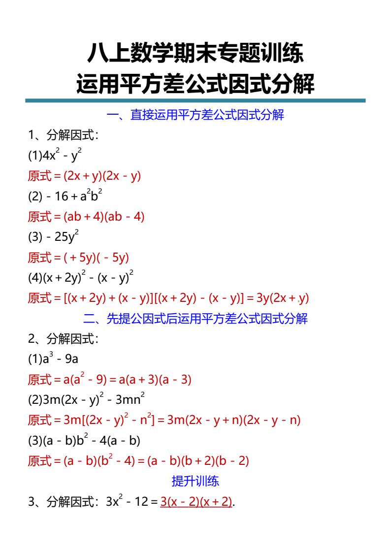资料预览 第1页