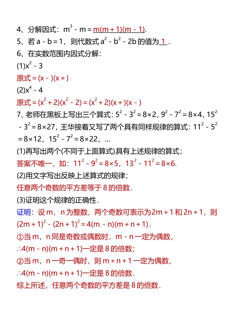 资料预览 第2页