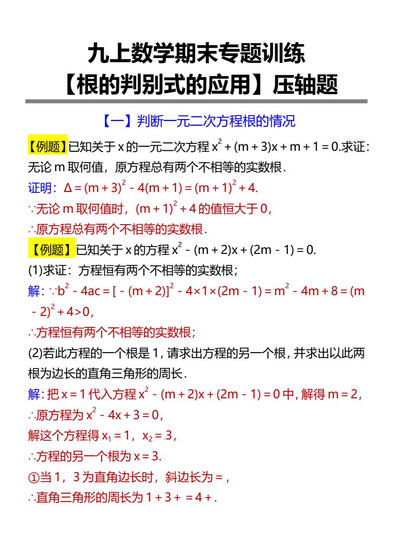 资料预览 第1页
